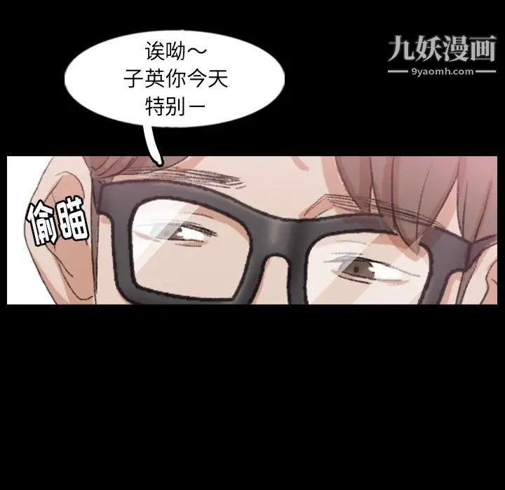 《隐秘的邻居们》漫画 第40话