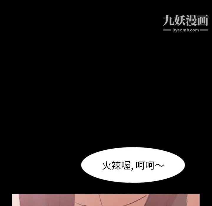 《隐秘的邻居们》漫画 第40话