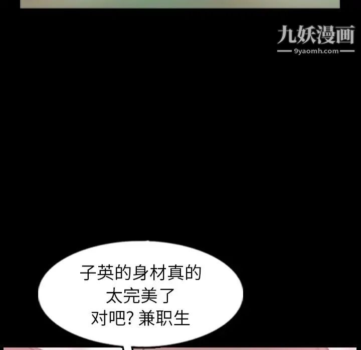 《隐秘的邻居们》漫画 第40话
