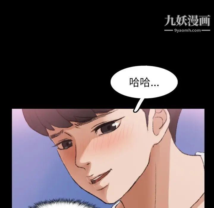 《隐秘的邻居们》漫画 第40话