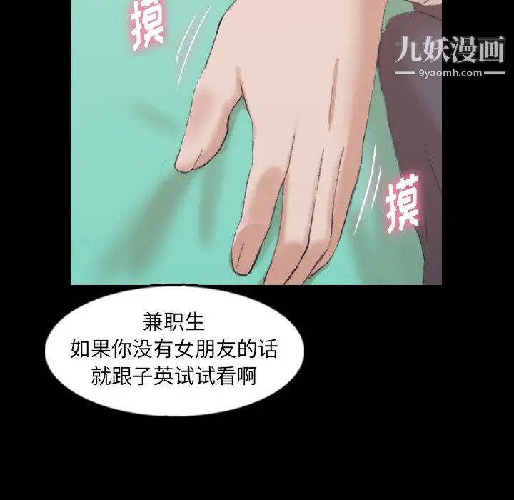 《隐秘的邻居们》漫画 第40话
