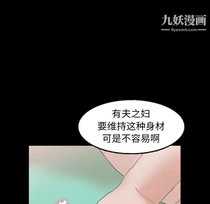 《隐秘的邻居们》漫画 第40话