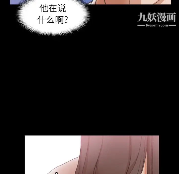《隐秘的邻居们》漫画 第40话