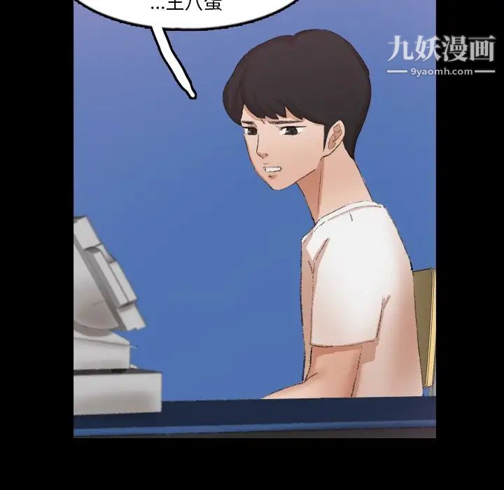 《隐秘的邻居们》漫画 第40话