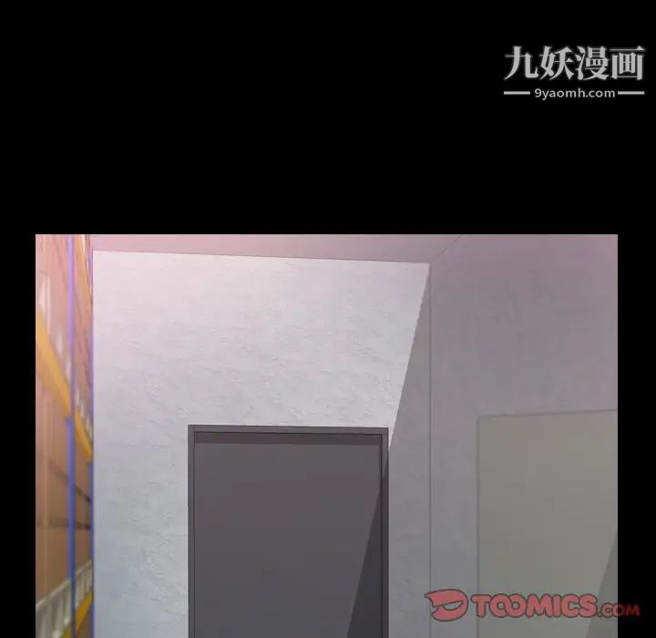 《隐秘的邻居们》漫画 第40话