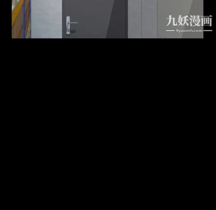《隐秘的邻居们》漫画 第40话