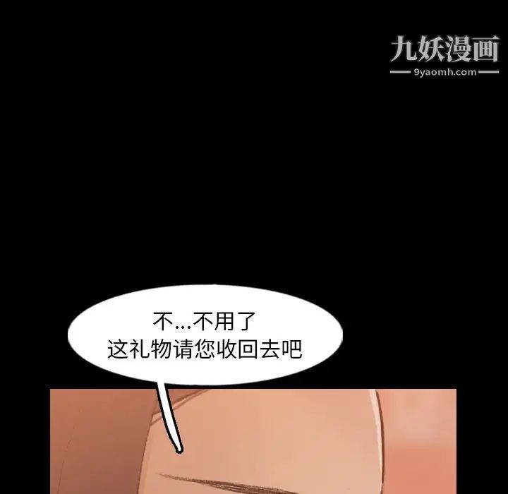 《隐秘的邻居们》漫画 第40话