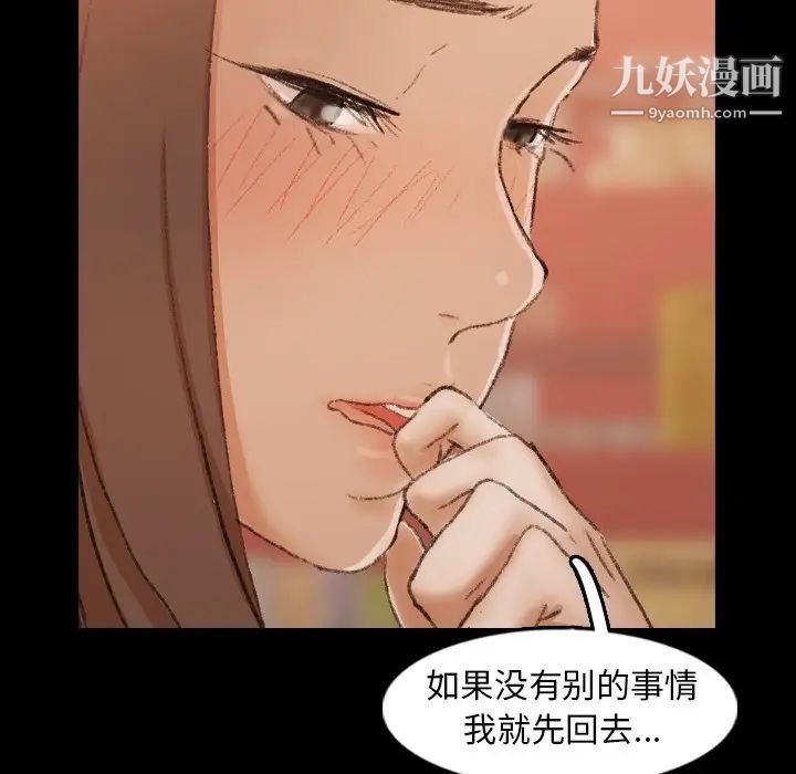 《隐秘的邻居们》漫画 第40话