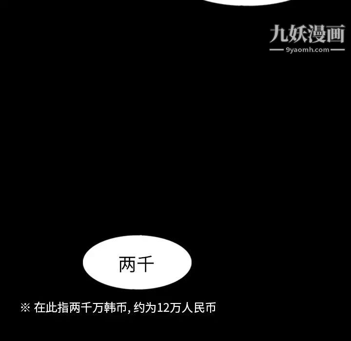 《隐秘的邻居们》漫画 第40话