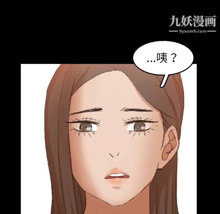《隐秘的邻居们》漫画 第40话