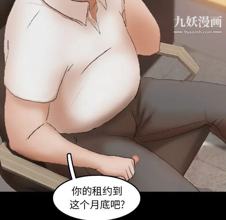《隐秘的邻居们》漫画 第40话
