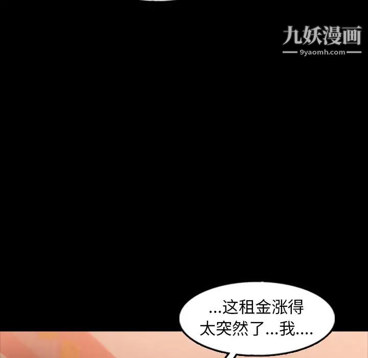 《隐秘的邻居们》漫画 第40话