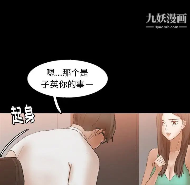 《隐秘的邻居们》漫画 第40话