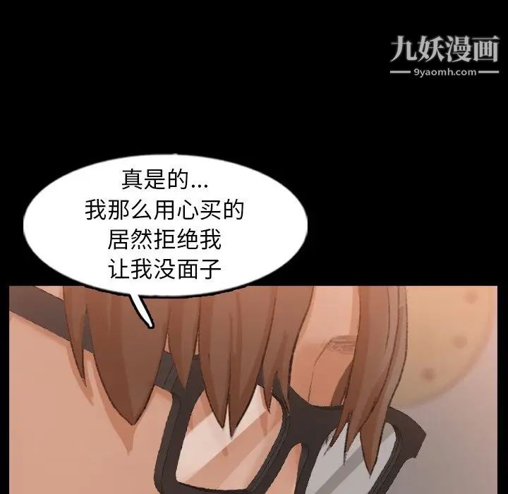 《隐秘的邻居们》漫画 第40话