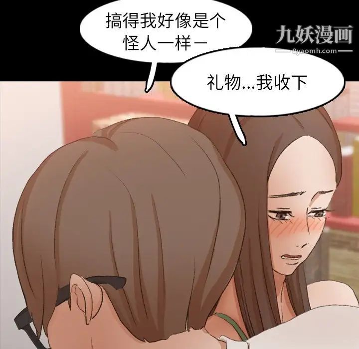 《隐秘的邻居们》漫画 第40话