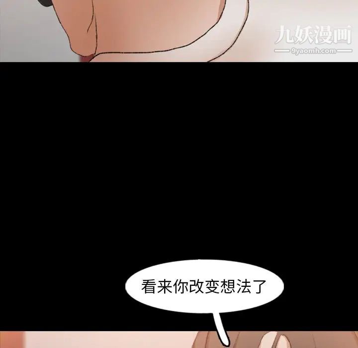 《隐秘的邻居们》漫画 第40话