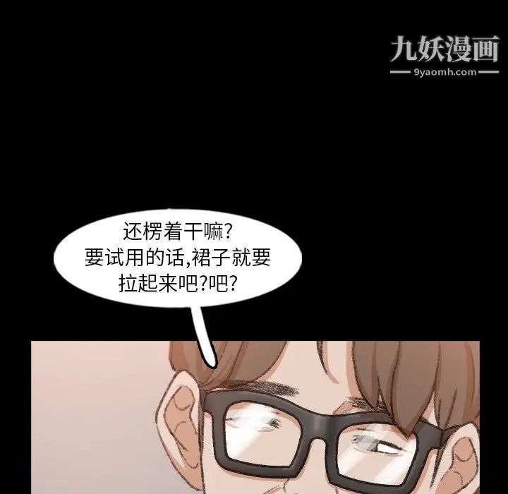 《隐秘的邻居们》漫画 第40话