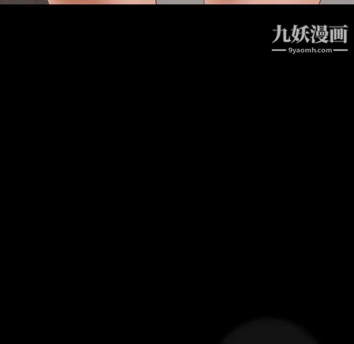《隐秘的邻居们》漫画 第40话