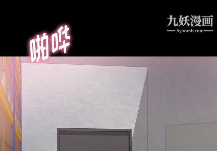 《隐秘的邻居们》漫画 第41话