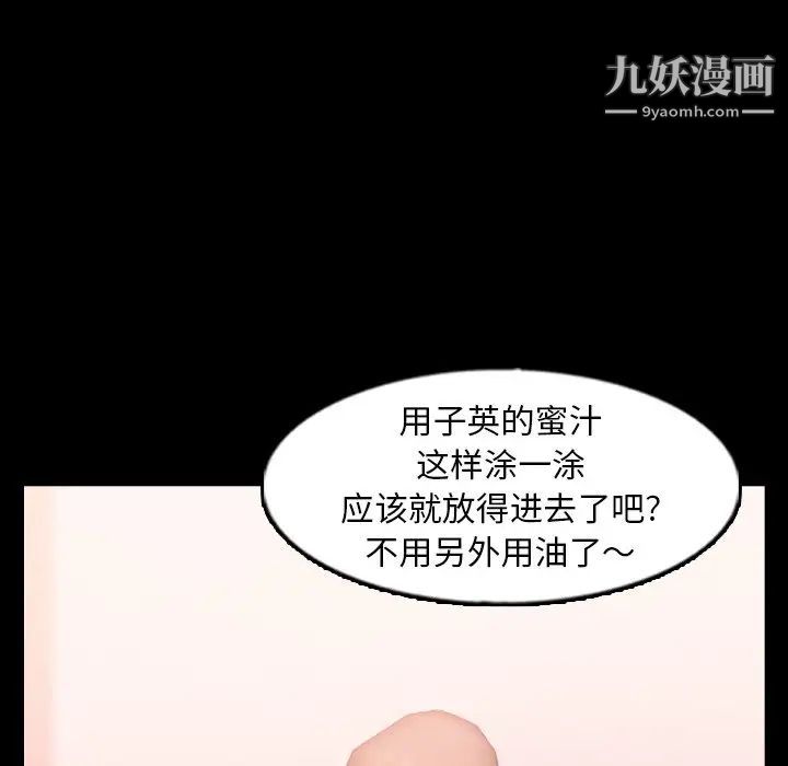 《隐秘的邻居们》漫画 第41话