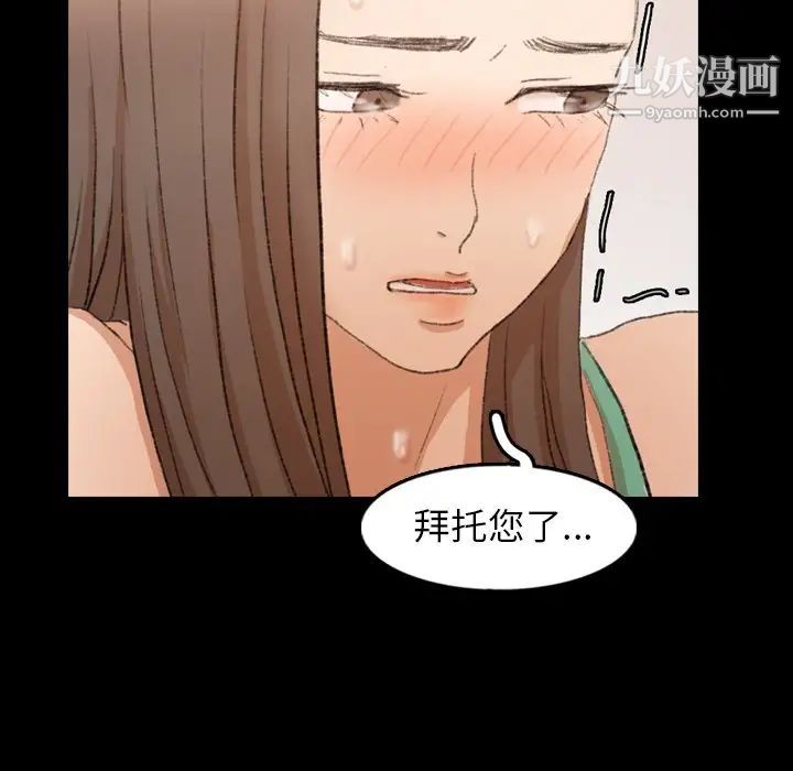 《隐秘的邻居们》漫画 第41话