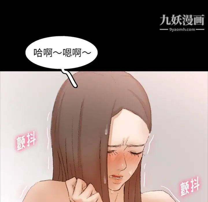 《隐秘的邻居们》漫画 第41话