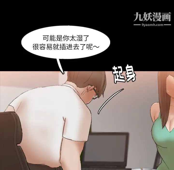 《隐秘的邻居们》漫画 第41话