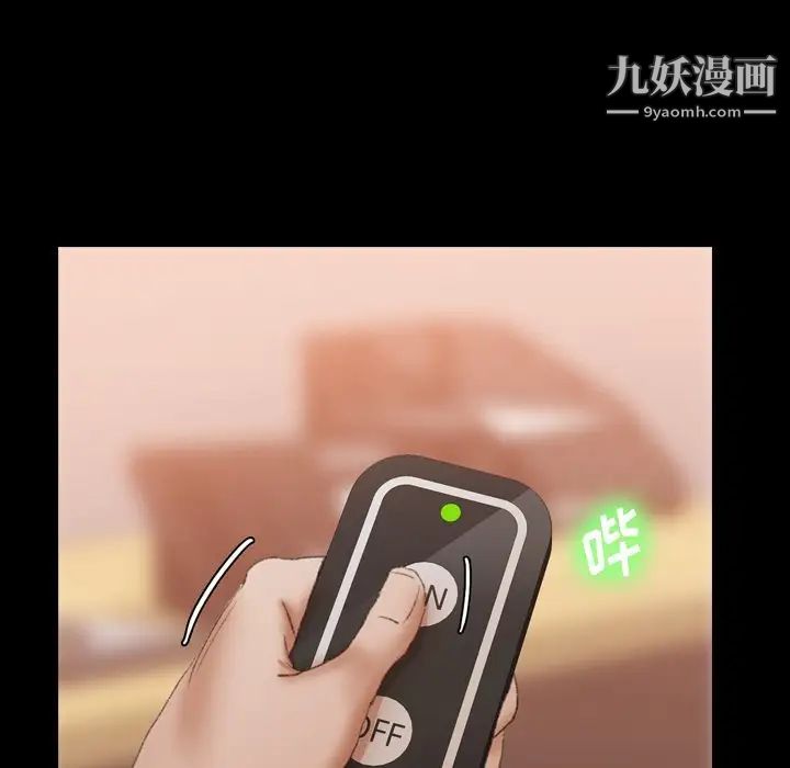 《隐秘的邻居们》漫画 第41话