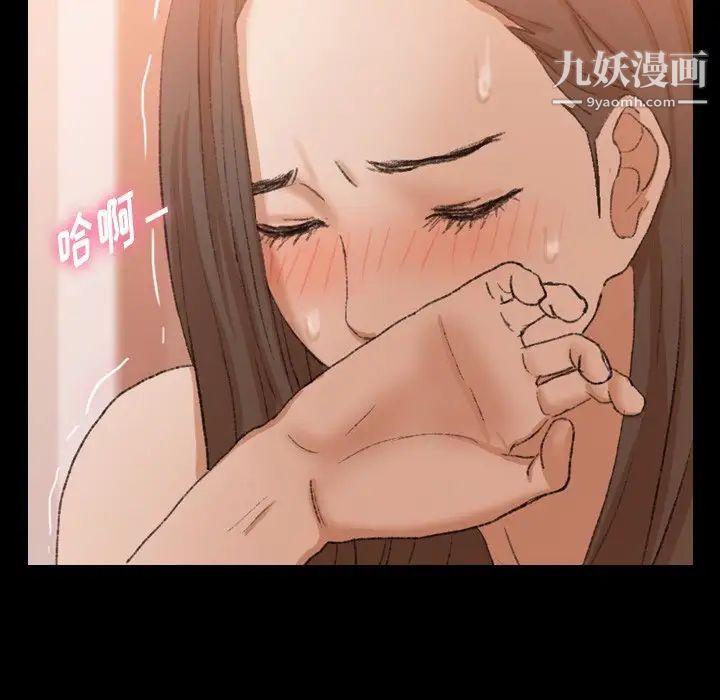 《隐秘的邻居们》漫画 第41话