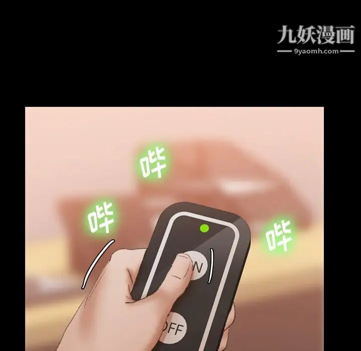 《隐秘的邻居们》漫画 第41话
