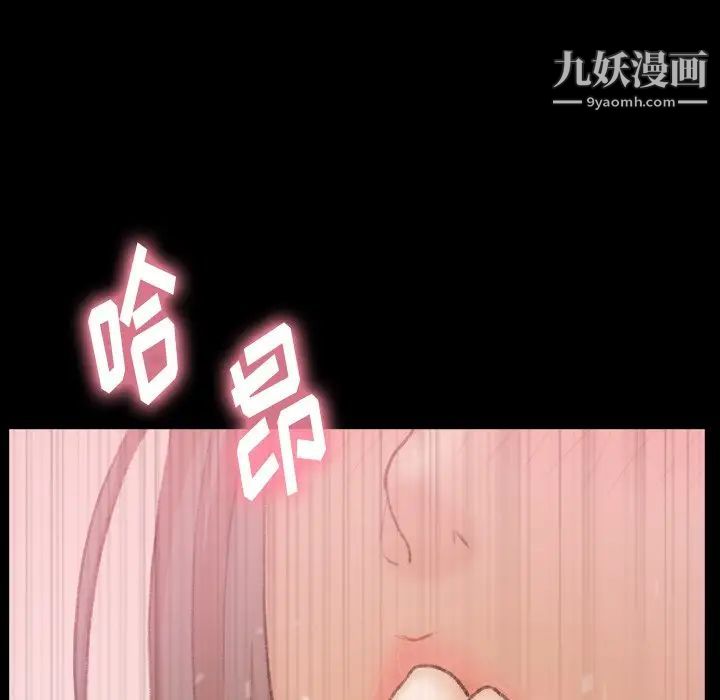 《隐秘的邻居们》漫画 第41话