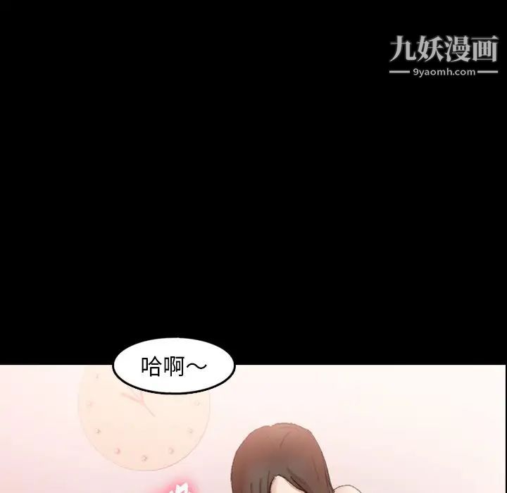 《隐秘的邻居们》漫画 第41话
