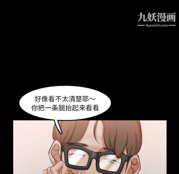 《隐秘的邻居们》漫画 第41话