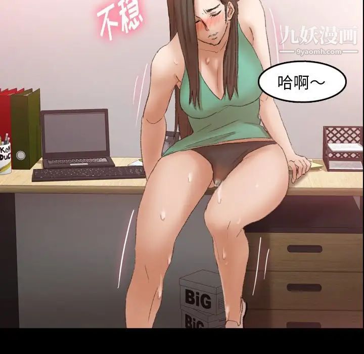 《隐秘的邻居们》漫画 第41话