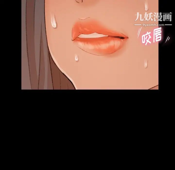 《隐秘的邻居们》漫画 第41话