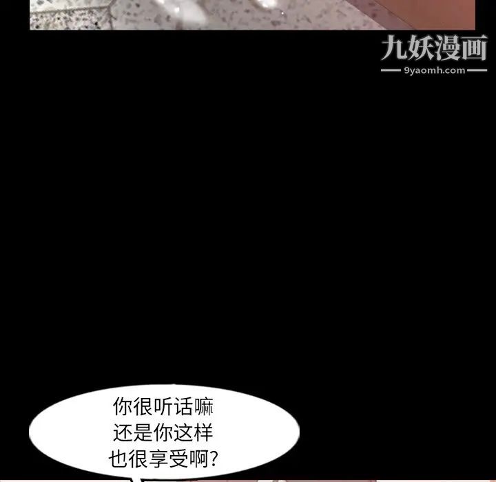 《隐秘的邻居们》漫画 第41话