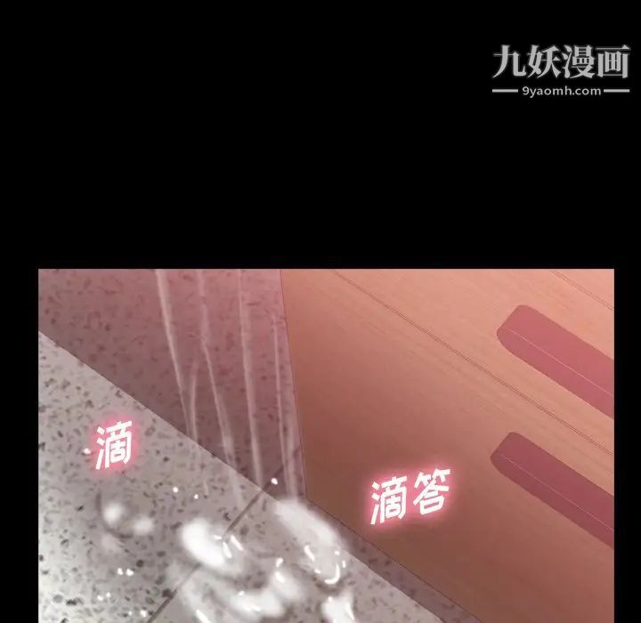 《隐秘的邻居们》漫画 第41话