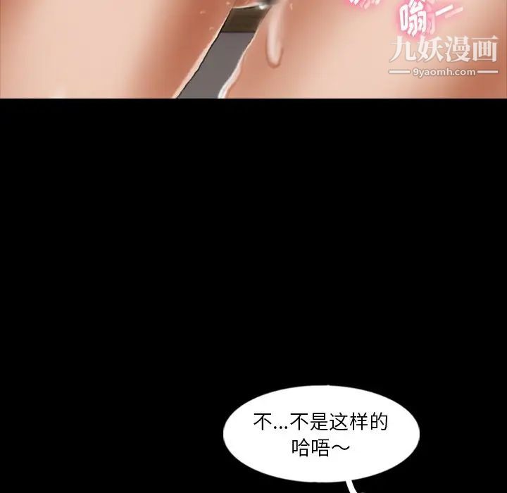《隐秘的邻居们》漫画 第41话