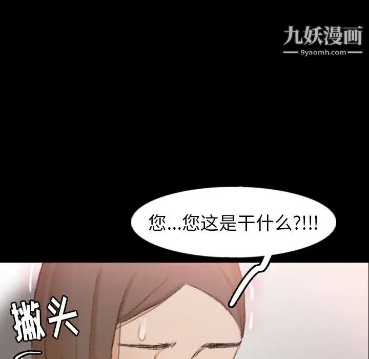 《隐秘的邻居们》漫画 第41话