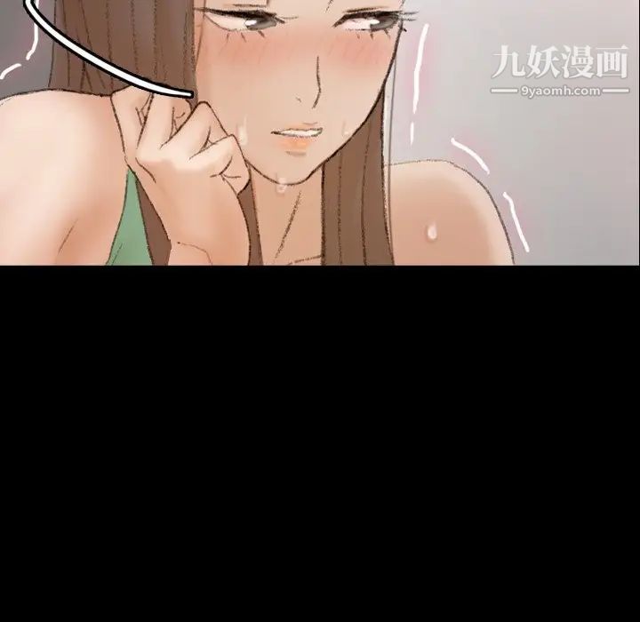 《隐秘的邻居们》漫画 第41话