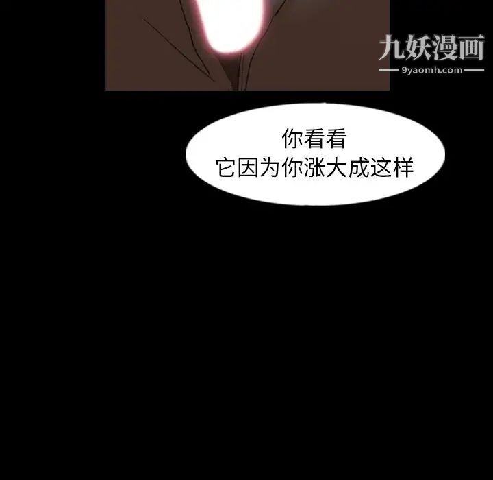 《隐秘的邻居们》漫画 第41话