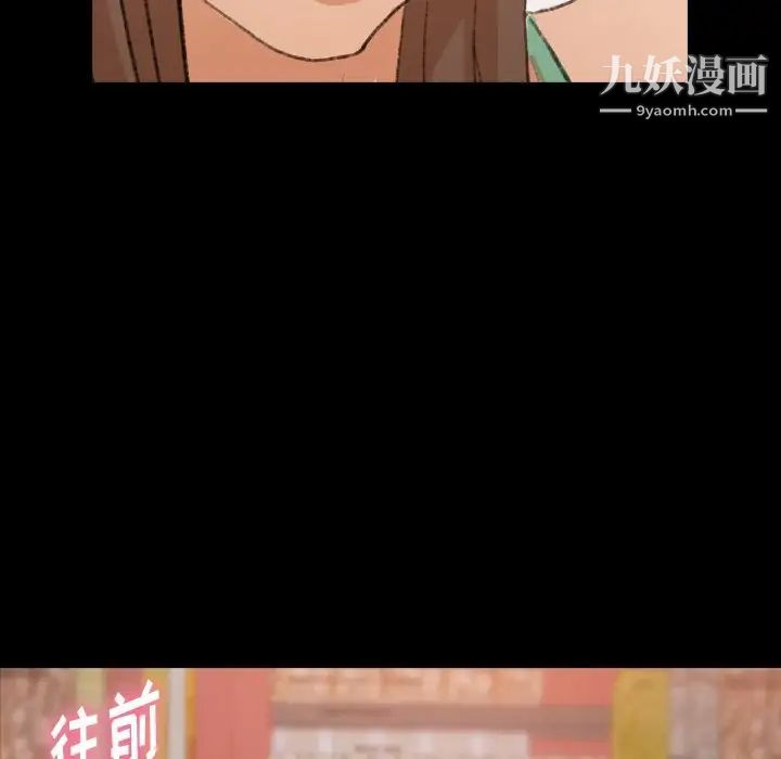 《隐秘的邻居们》漫画 第41话