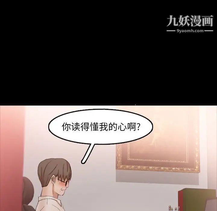 《隐秘的邻居们》漫画 第41话