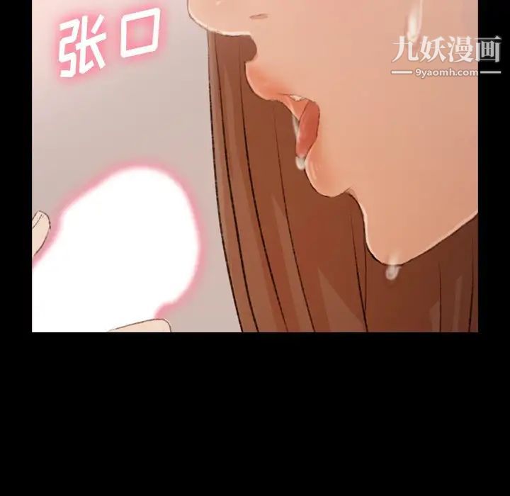 《隐秘的邻居们》漫画 第41话