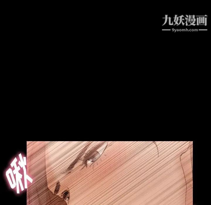 《隐秘的邻居们》漫画 第41话