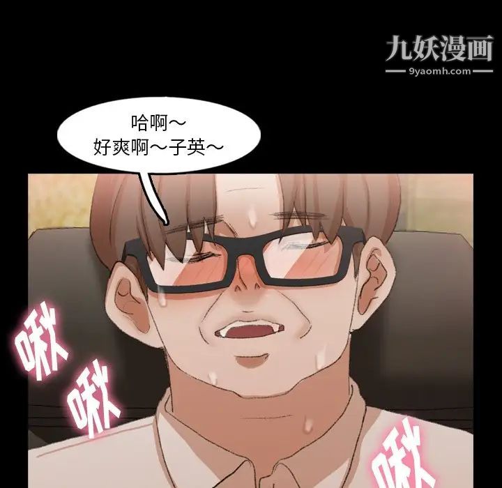 《隐秘的邻居们》漫画 第41话