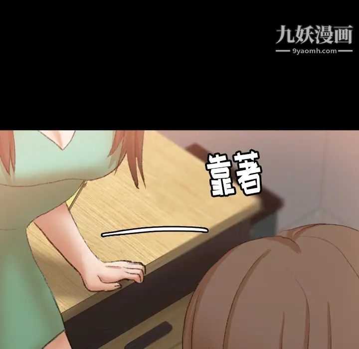 《隐秘的邻居们》漫画 第41话