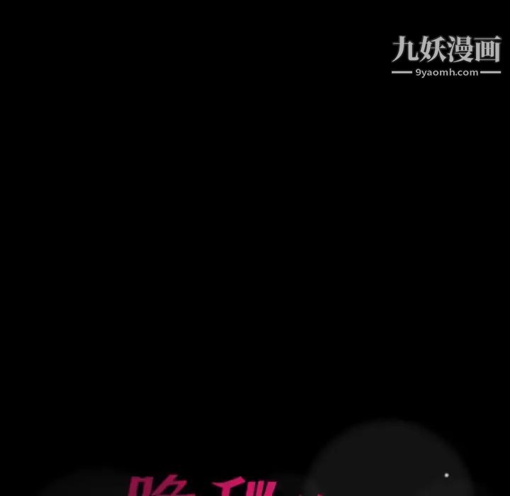 《隐秘的邻居们》漫画 第41话