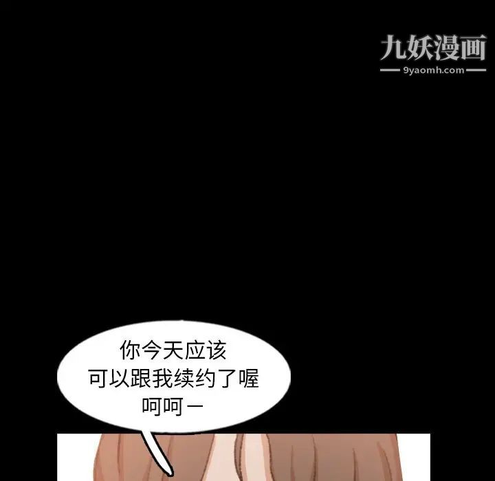 《隐秘的邻居们》漫画 第41话