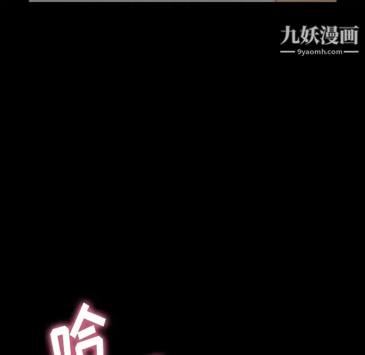 《隐秘的邻居们》漫画 第42话